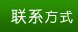 网站首页