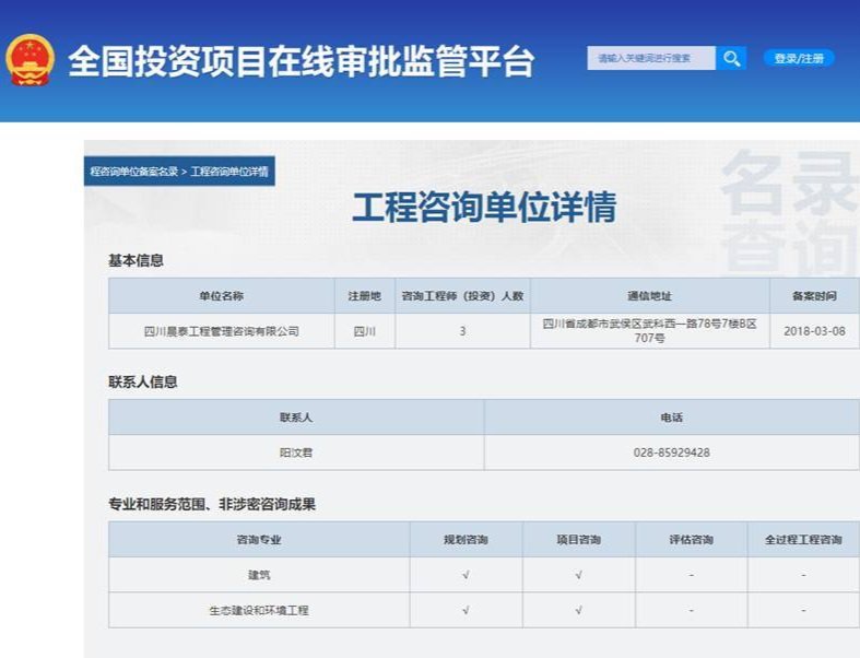 网站首页 / info